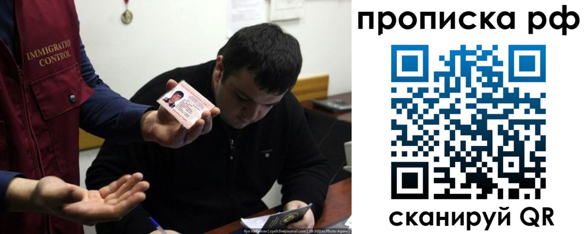 прописка штамп в Воркуте