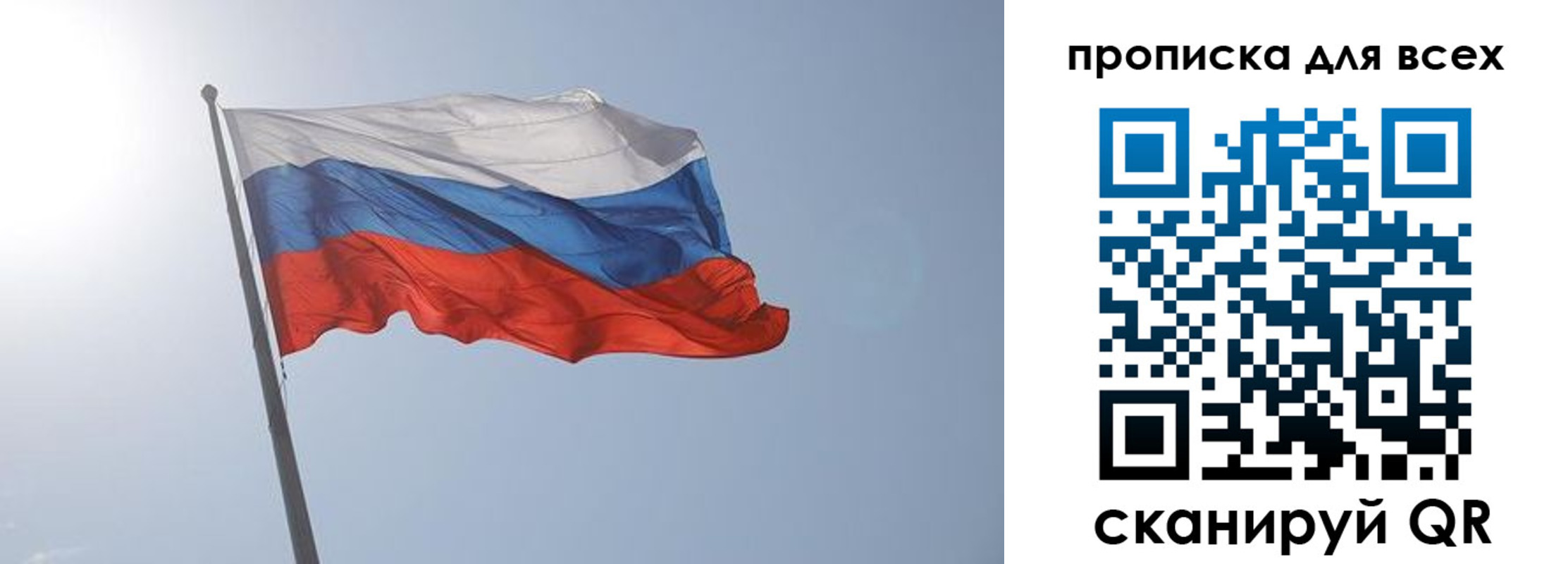 прописка штамп в Воркуте