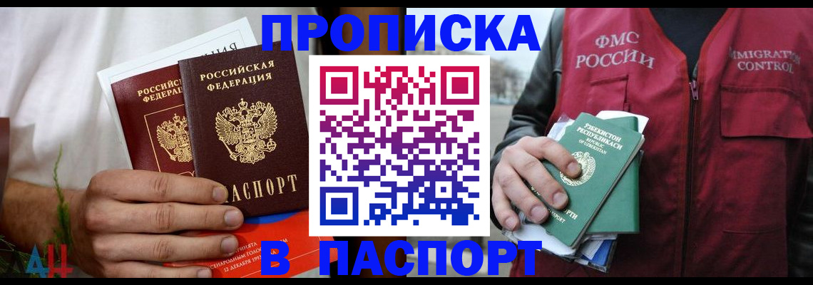 найти адрес прописки в Воркуте