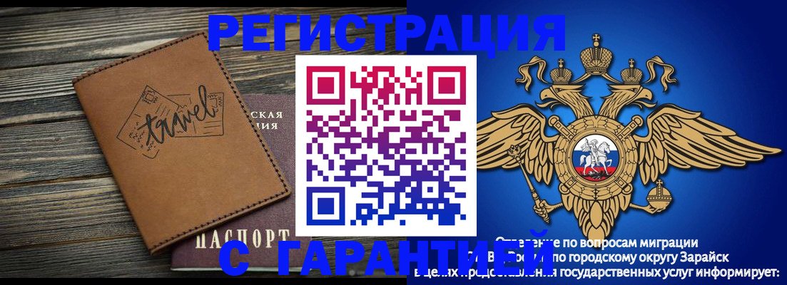 прописка для работы в Воркуте