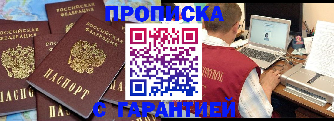 прописка иностранных граждан в Воркуте