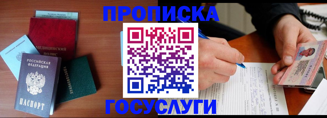 временная регистрация недорого в Воркуте