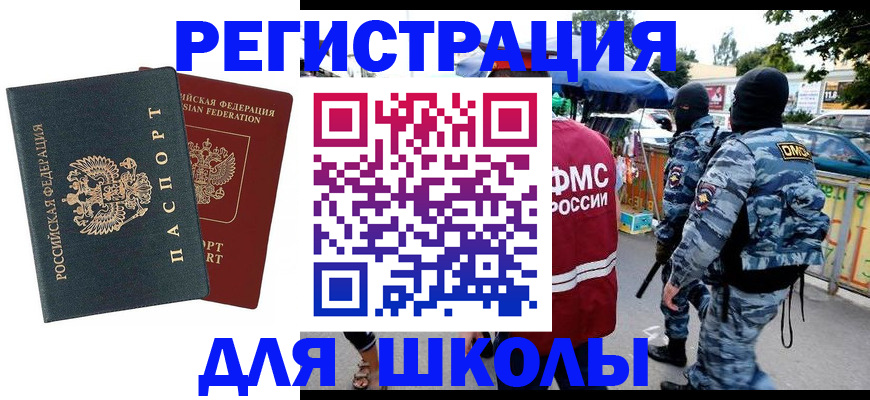 прописка иностранных граждан в Воркуте