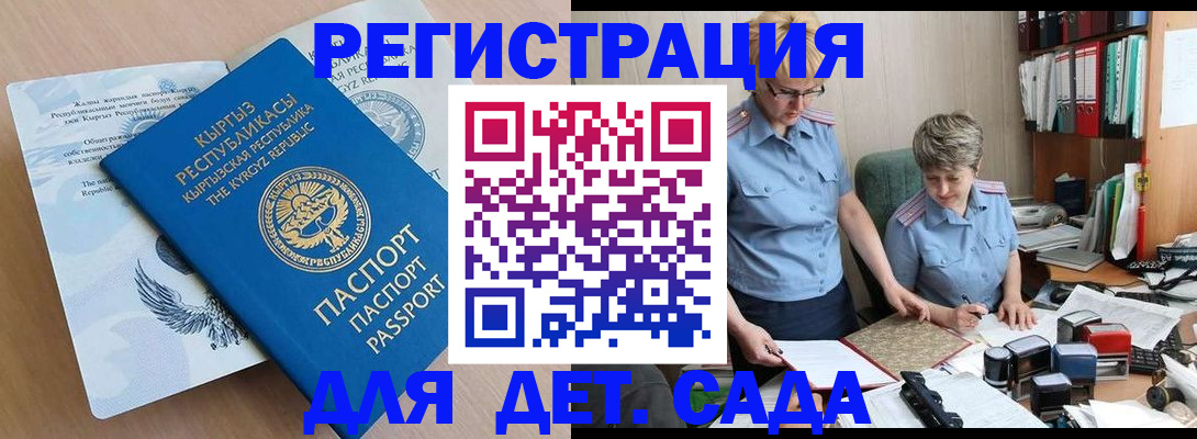 прописка законно в Воркуте