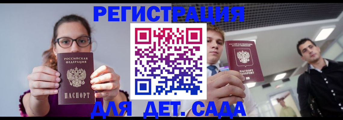 прописка штамп в Воркуте