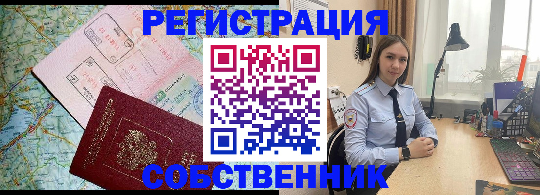 прописка для военкомата в Воркуте