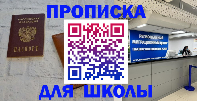 временная регистрация для всех в Воркуте