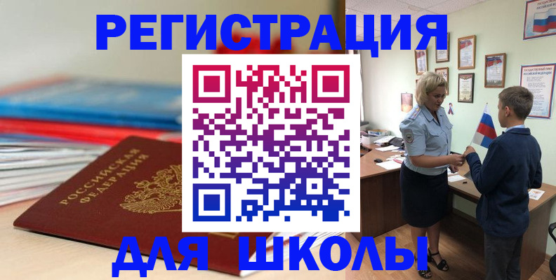 временная регистрация собственник в Воркуте