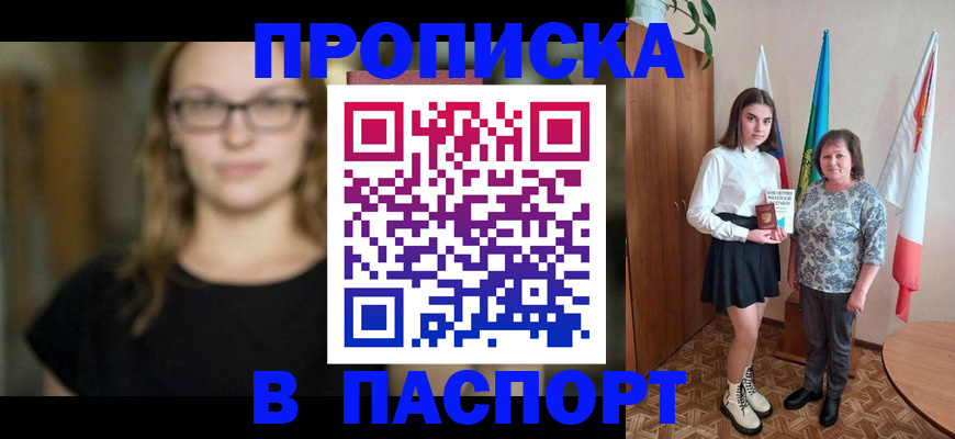 регистрация для школы в Воркуте