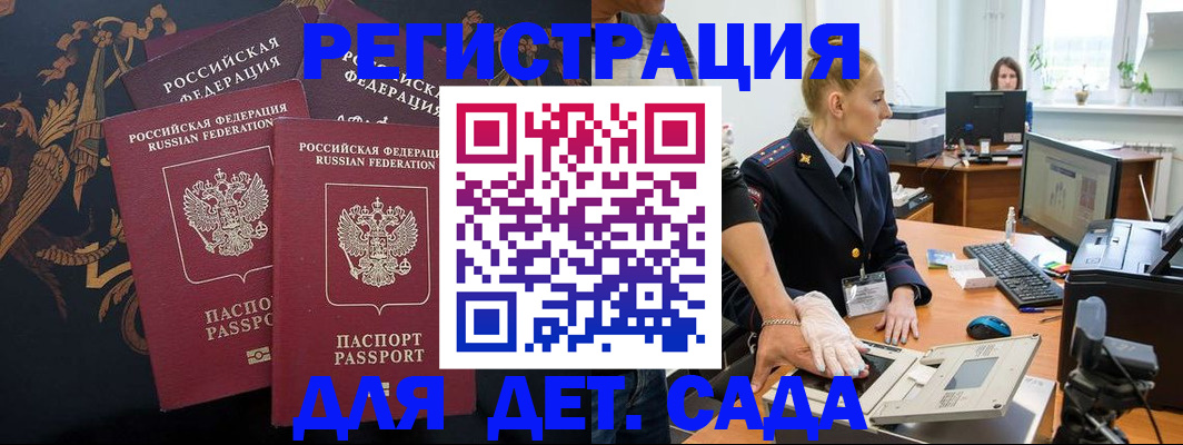 временная регистрация надежно в Воркуте