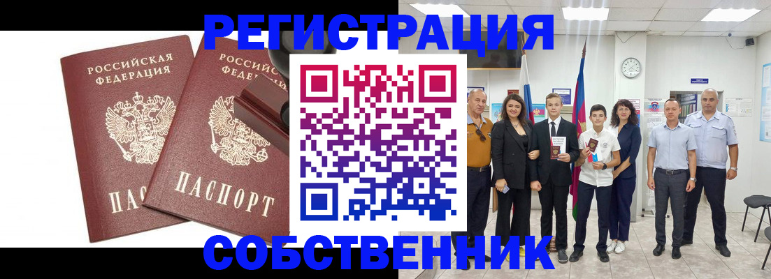 прописка для военкомата в Воркуте